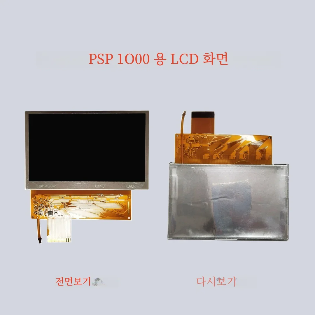  ܼ ü LCD ȭ, PSP1000 ø, LQ043T1DGxx, LQ043T3DXxx